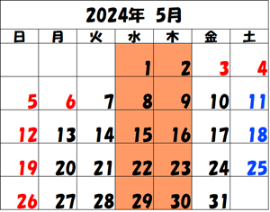 2024-5 カレンダー