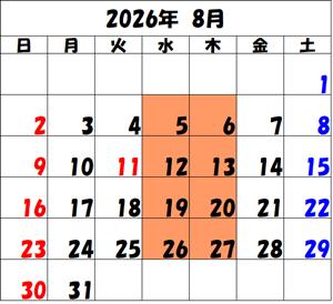 2026-8 カレンダー