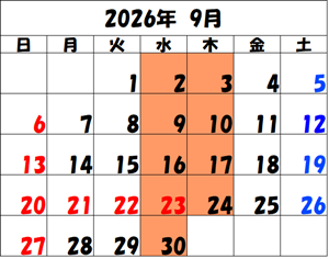 2026-9 カレンダー
